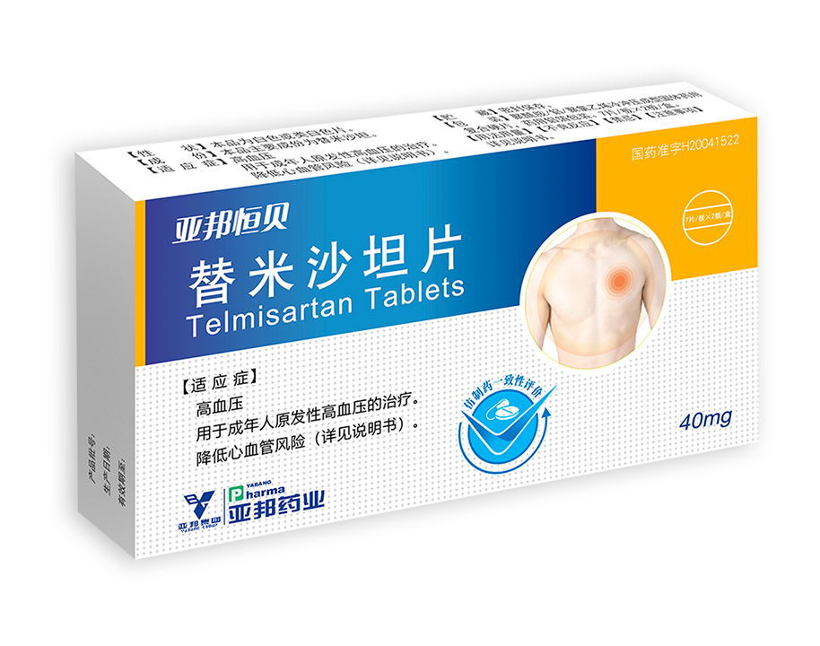 亚邦恒贝®替米沙坦
