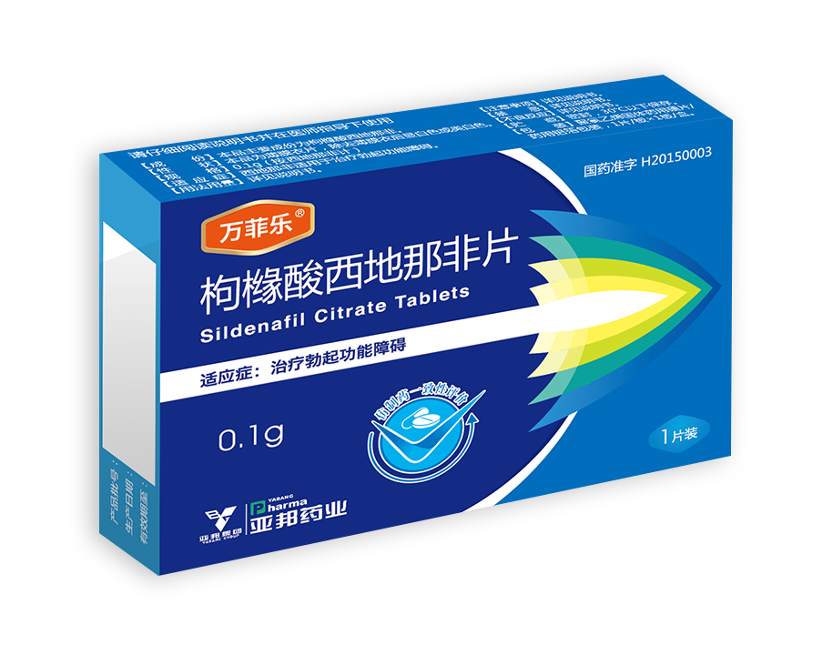 万菲乐枸橼酸西地那非